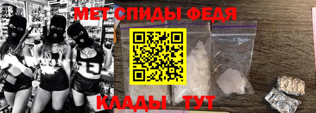 АМФЕТАМИН  АМФ VHQ  Вход с VPN  Киров 