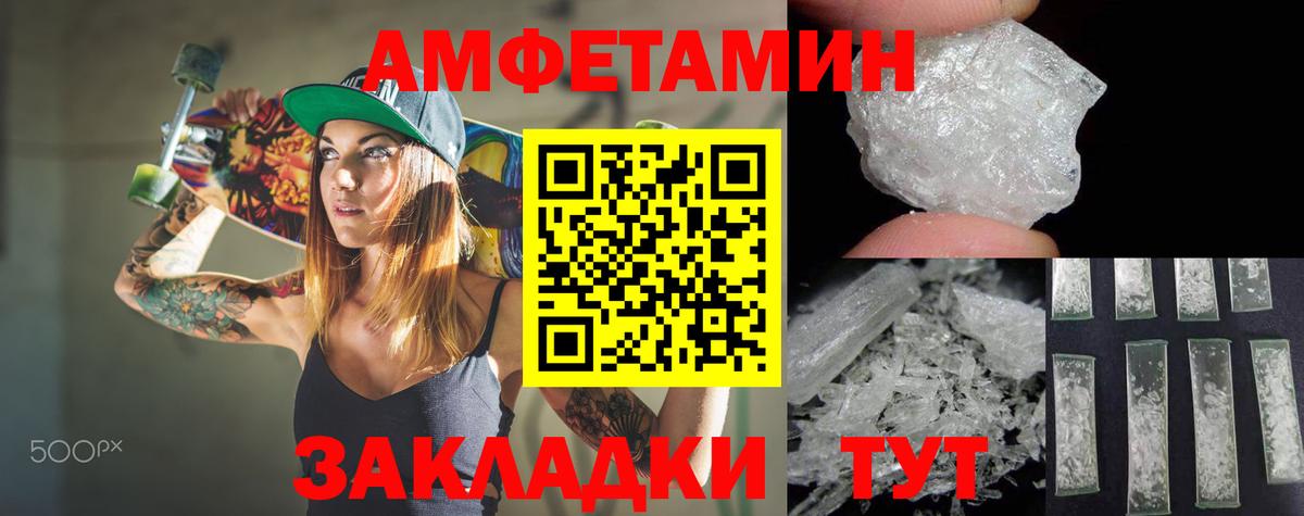 АМФЕТАМИН Розовый Киров