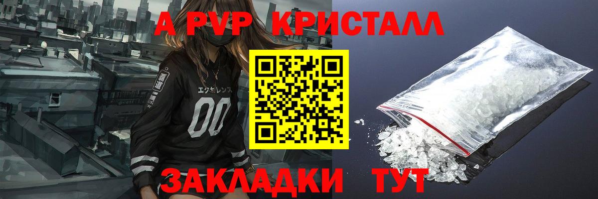 A-PVP крисы CK  Alpha-PVP СК КРИС  Киров  Вход с VPN 