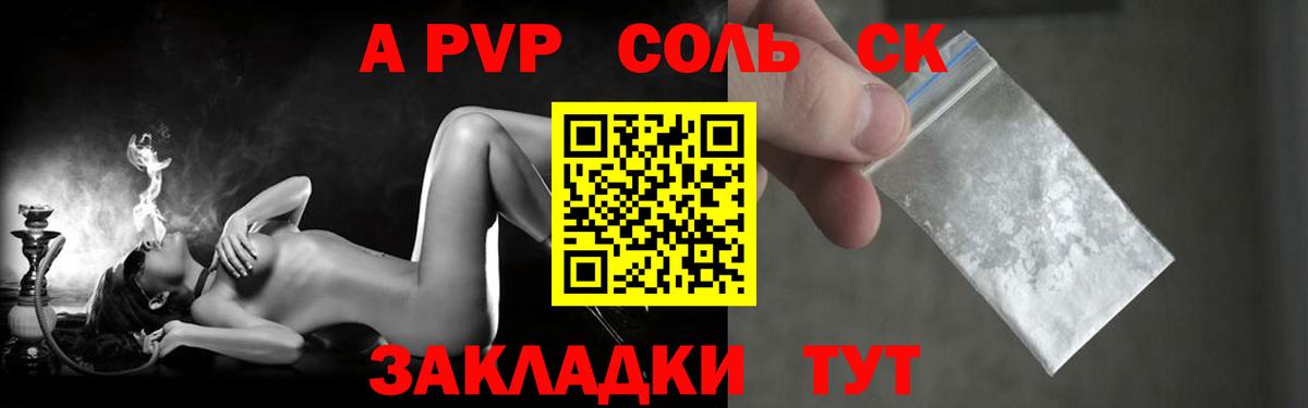 A-PVP Crystall Киров