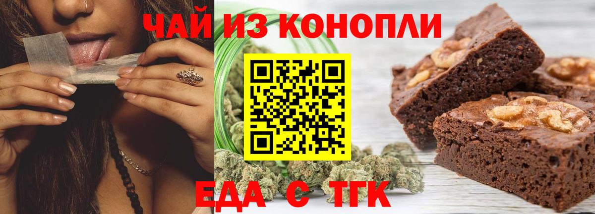 Canna-Cookies конопля Киров