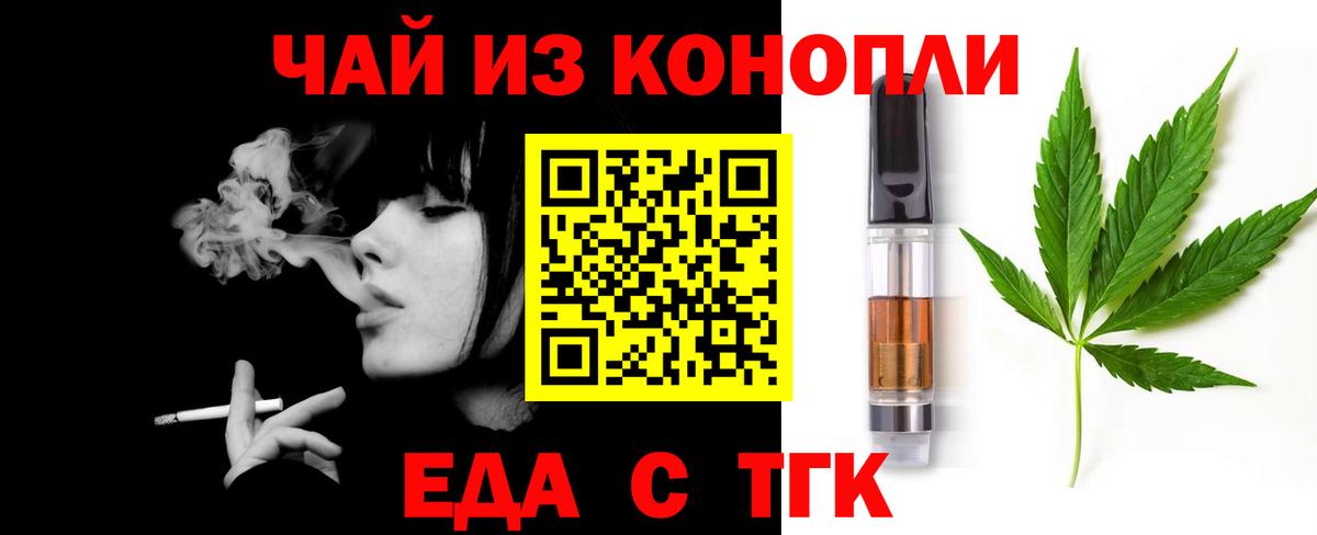 Печенье с ТГК конопля  Вход с VPN  Киров 