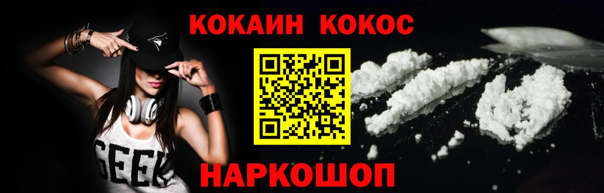 Киров  Cocaine Колумбийский  COCAIN 99%  КОКАИН  Вход с VPN 