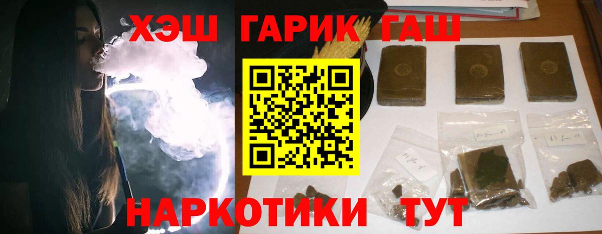 Гашиш Изолятор  Вход с VPN  ГАШ гашик  купить наркотик  Киров 