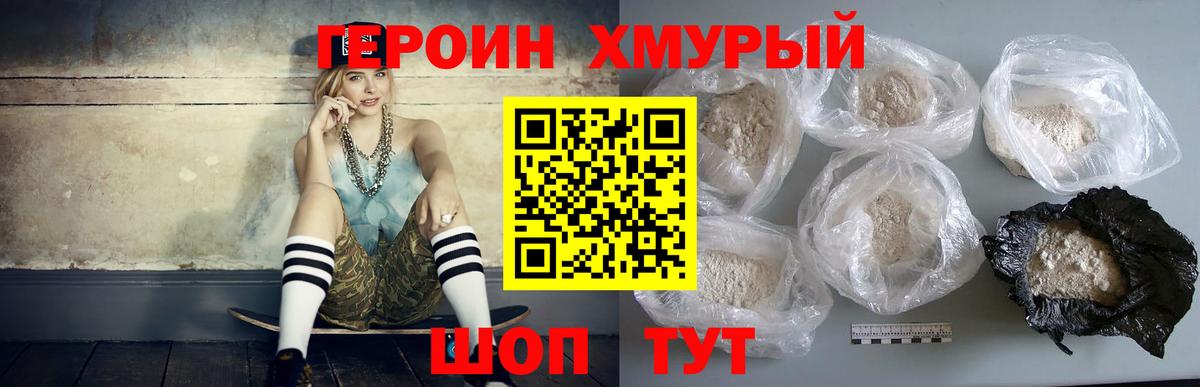 Героин герыч Киров