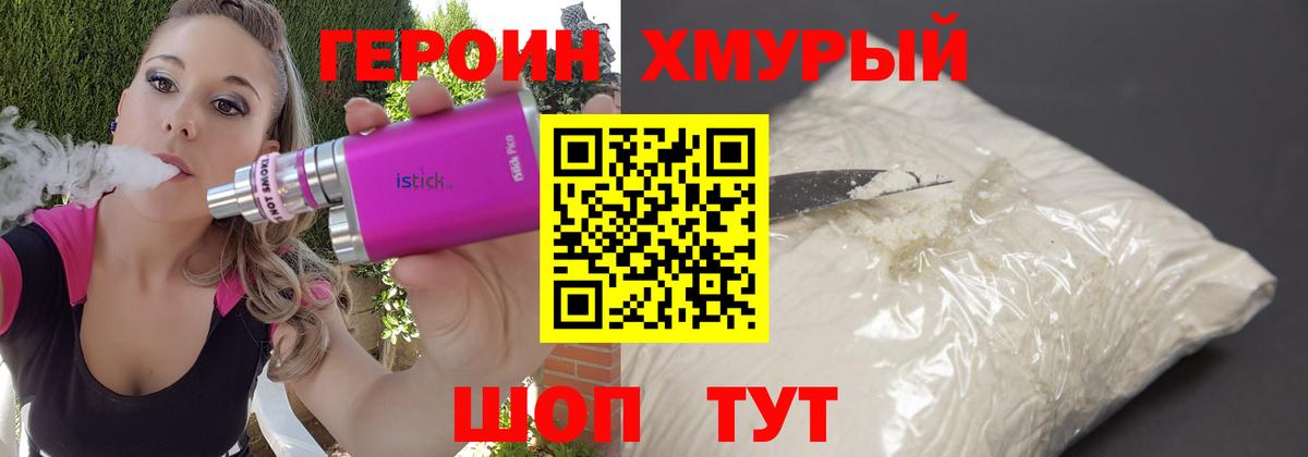 ГЕРОИН  Вход с VPN  Киров  ГЕРОИН афганец 