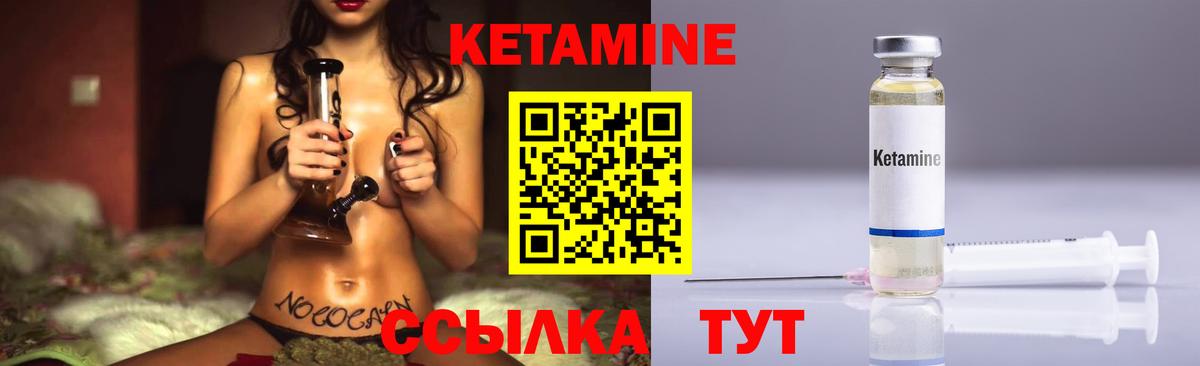 КЕТАМИН VHQ  КЕТАМИН VHQ  ОМГ ОМГ зеркало  Вход с VPN  Киров 