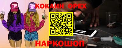 кокаин премиум Коммунар