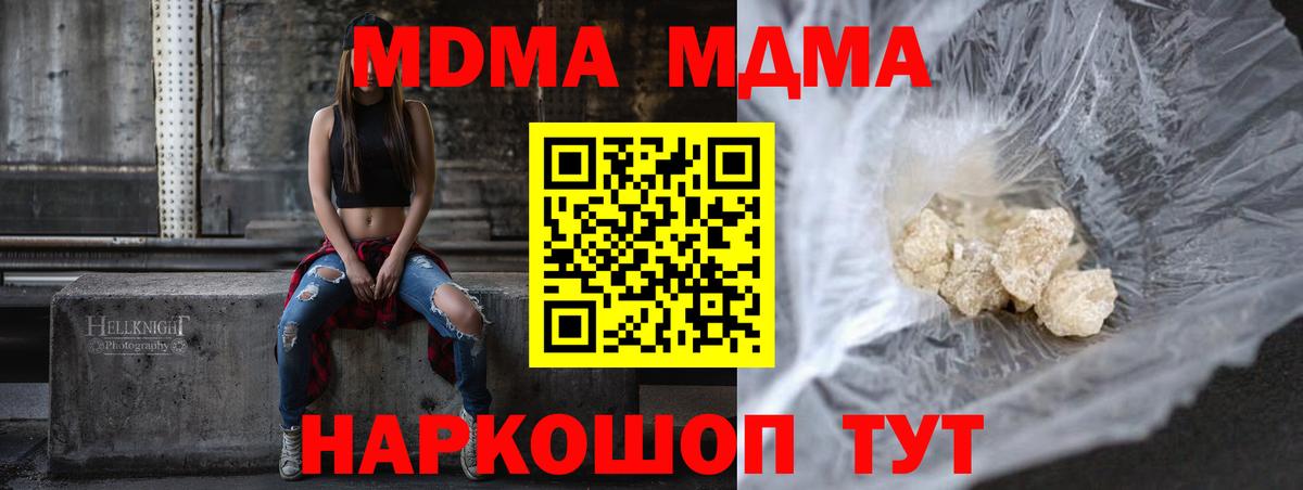 MDMA молли  Вход с VPN  MDMA  МДМА молли  Киров 