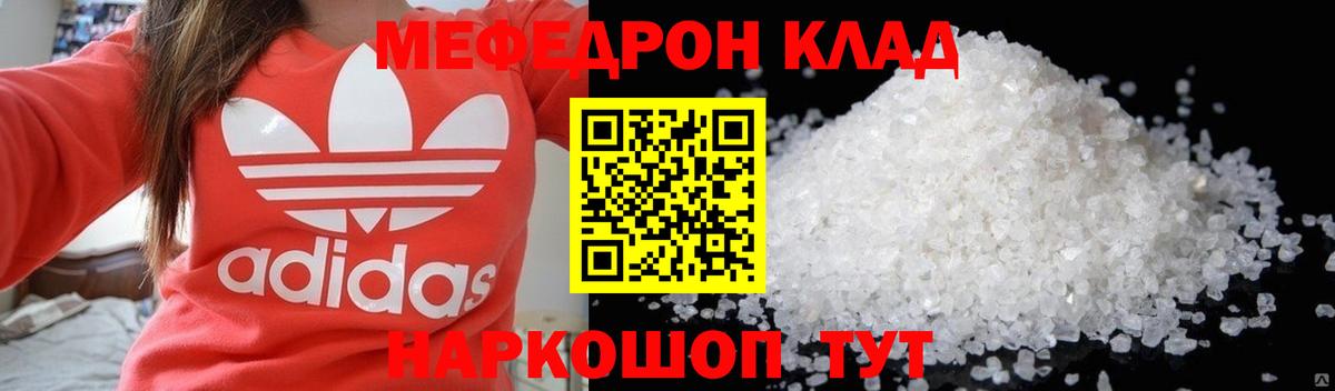 Меф  Вход с VPN  Меф  Меф 4 MMC  Киров 