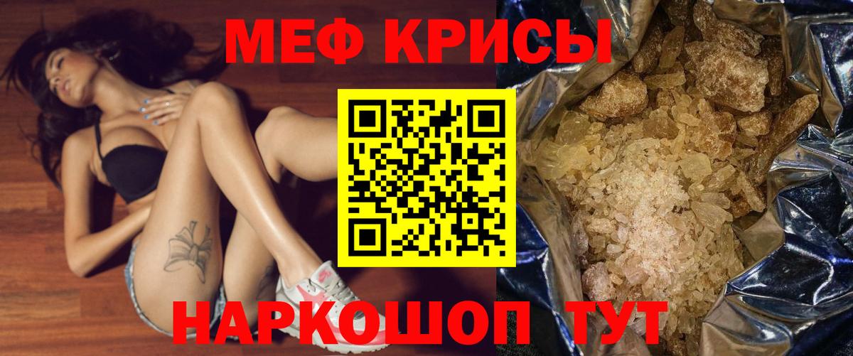 Меф мяу мяу  Киров