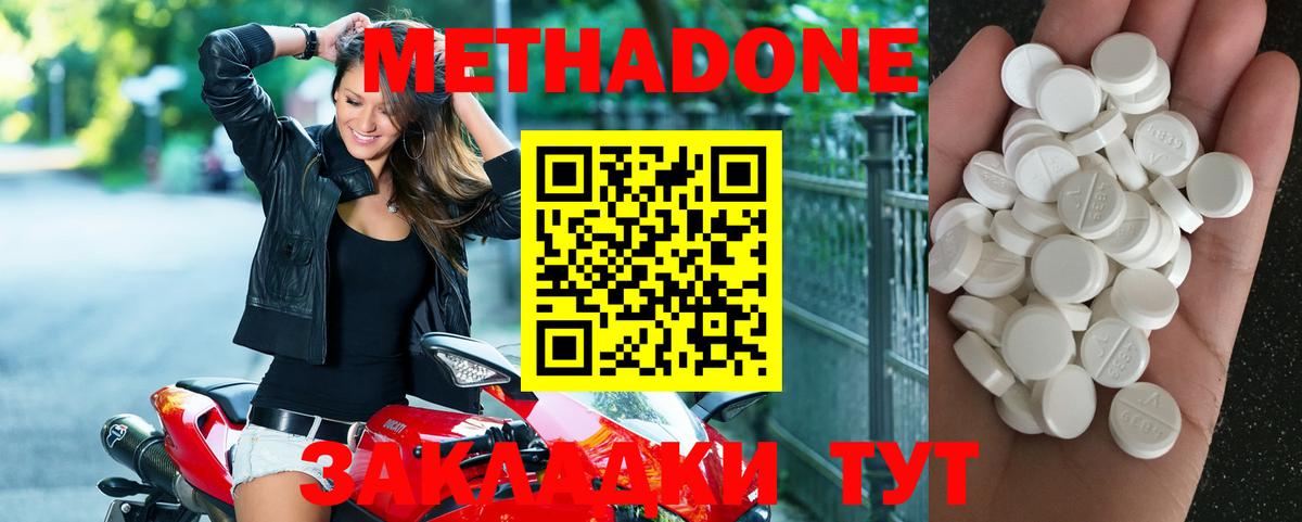 МЕТАДОН белоснежный  Вход с VPN  Метадон белоснежный  Киров 